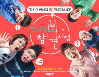 [Oh!쎈 이슈] ‘전참시’ 논란에 MBC “고의성無”·세월호 유족 측 “조치결과 공개”(종합)