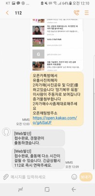 실시간 남연갤 언냐들 고발...야갤 오픈톡 인실좆행 | 블로그