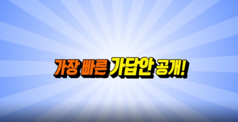 한국사능력검정시험 39회 가답안 가장 빠르게! 에듀윌 한국사 가답안! | 블로그
