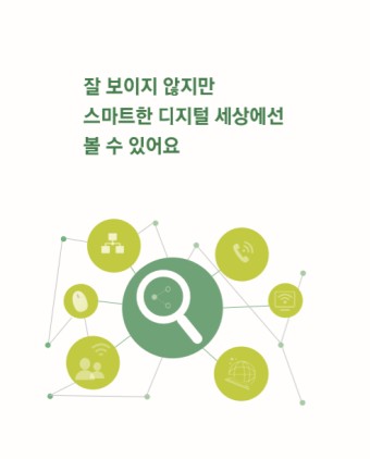  대전시 장애인 정보통신보조기기 지원사업