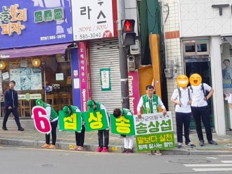 송상섭의 선거운동_2018년 5월 31일 (첫날)
