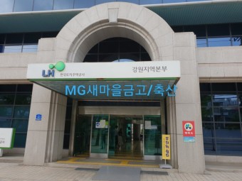 한국토지주택공사 LH강원지역본부에 다녀왔습니다.