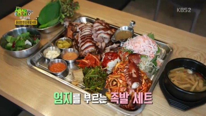[2tv생생정보 택시맛객]  스페셜족발, 스페셜보쌈 vs  낙지비빔밥, 철판낙지삼겹볶음 맛집 | 블로그