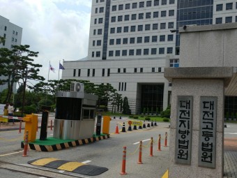 대전지방법원 가압류 이의 심문 기일 출석