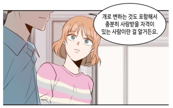 네이버 웹툰 [ 오늘도 사랑스럽개 ] 드라마 가상 캐스팅