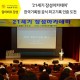 '21세기 장성아카데미' 한국기록원 공식 최고기록 인증 도전