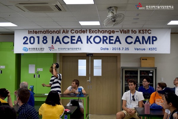 한국과학기술직업전문학교 국제항공소년단 교류 행사 | 블로그