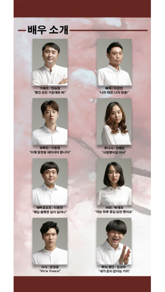 연극 _ 벚꽃동산 포스터(예매문의) 차이공연반 4기 