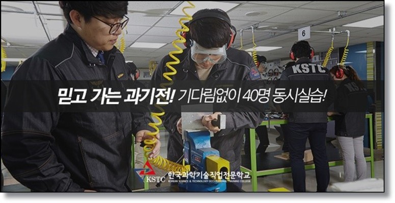 항공전문학교 취업 한국과학기술전문학교와 함께 하세요! | 블로그