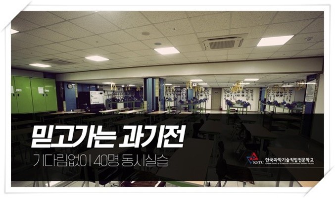 항공전문학교 취업은 '한국과학기술전문학교'에서!! | 블로그
