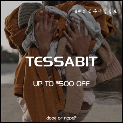 <TESSABIT> 테사빗 최대 500달러 할인코드 발행했습니다 | 블로그