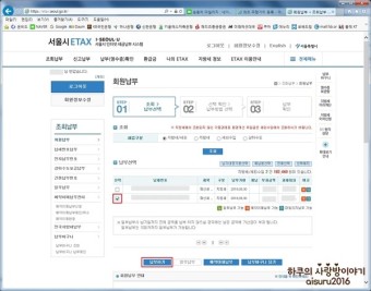 [생활 정보] 서울시 승용차 마일리지 7만포인트(7만원) 받아서 세금(재산세) 납부해보기
