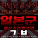 총387명 ㄱ~ㅂ』: 김창룡, 김석원, 박두영, 박정희, 백선엽 등