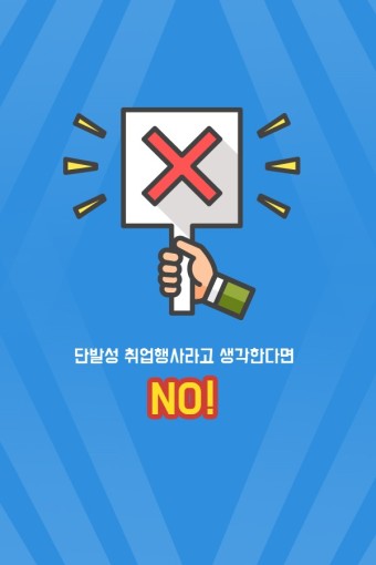 [카드뉴스] 중진공과 신한은행의 잡콜라보레이션, 잡 매칭데이!