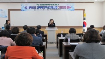 [경북IT뉴스] 구미교육지원청, 교육복지우선지원사업 연수회 개최