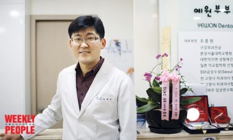 [위클리피플]제 6회 2017 '샤인-덴트포토 학술상' 수상한 오충원 원장, 치의학계의 발전을 도모하다