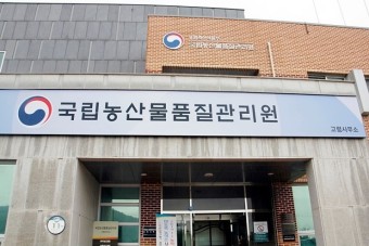 국립농산물품질관리원 고령사무소 원산지표시 단속현장 동행취재