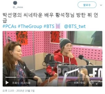 [영상] 박선영의 씨네타운 배우 황석정님 방탄소년단 뷔 언급............... BTS
