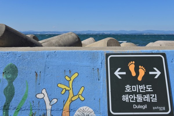 [김민수, 유은영 여행작가] 11월에 가기 좋은 가을 추천 여행지, 호미반도 해안둘레길 1~4코스 | 블로그