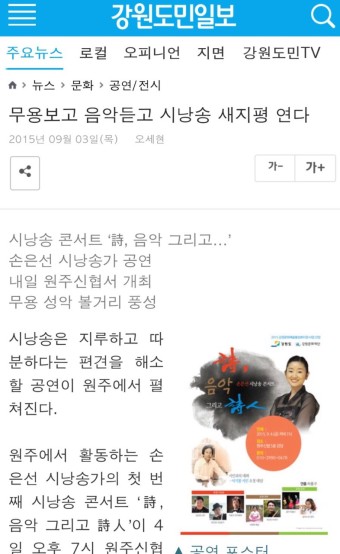 보도자료-강원일보