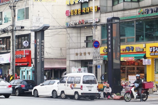 서울 새마을 전통시장 알리기 1편 : 잠실야구장 간식 맛집이 모여있는 곳! | 블로그