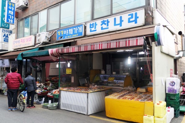 서울 새마을 전통시장 알리기 3편 : 장보기에 최적화되어있는 시장 | 블로그
