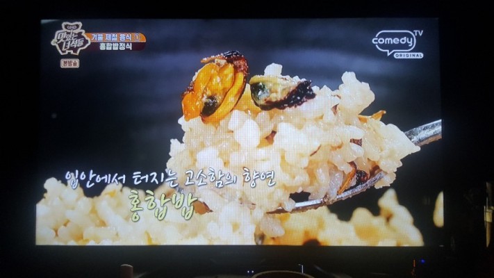홍합밥정식-맛있는녀석들 | 블로그