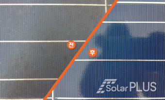 솔라플러스 태양광 청소 사례(충남지역 태양광 발전소, 공장 지붕형)