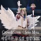 [MR(엠알)주문제작 후기]Crow & Siren 세라뮤(세일러문)...