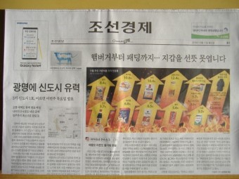 조선일보 - 특감반(靑 민정수석실 산하), 前총리·은행장 정보도 수집