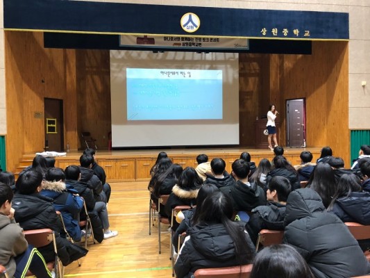 14차 전환기 학교연계프로그램 (상원중학교) | 블로그