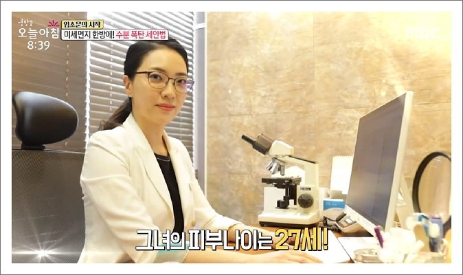MBC 생방송 오늘아침 : 강부경 원장님 피부관리 비법! | 블로그