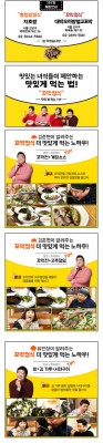 [맛있는녀석들] 197회 홍합밥정식&꼬막정식 | 블로그
