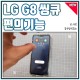 LG G8 ThinQ  