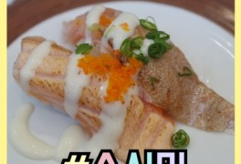 연수구청 맛집 스퀘어원 스시민 회전초밥