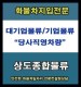 5톤지입 [LG디스플레이