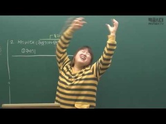 고등학교인강  → 사이다같은 정보