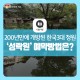 한국 3대 전통정원 '성