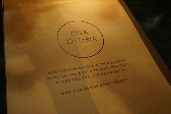 유니크한 분위기의 연남 맛집, 에르바 오스테리아 | 블로그