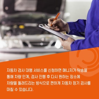 자동차검사 대행 서비스 이용 시 준비사항과 비용 안내 1 2 ?src=http%3A%2F%2Fblogfiles.naver.net%2FMjAxOTA0MjlfMjY3%2FMDAxNTU2NTI3Mzk3OTI5.YgmLX4VynQv