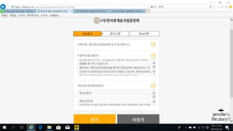 [한국휴게음식업중앙회] 휴게음식점 온라인 위생교육받기!!