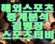 샬케04 슈투트가르트 