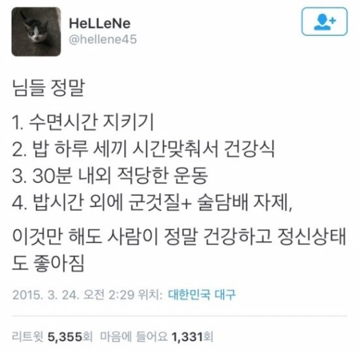 건강해지는법 알아도 못지켜요