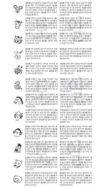 [오늘의 띠별 운세] 2019년 5월 19일 일요일(음력 4월 15일 丙辰) - 조선일보 / YTN / 매일경제