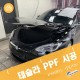 PPF시공가격 테슬라S 