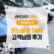 르노삼성 SM5중고 판매후기 - 수원오토컬렉션 브로드카