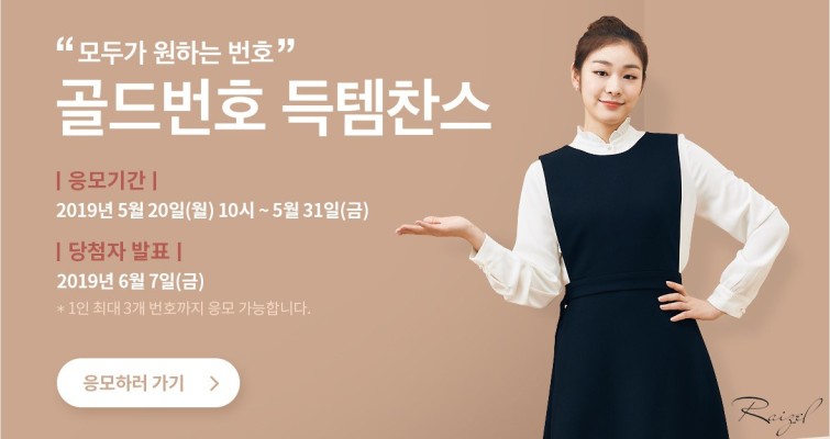 SKT 골드번호 응모 이벤트 마감임박!!!! | 블로그