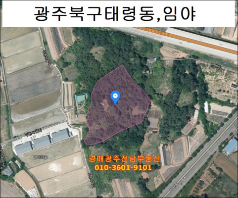 광주경매 북구 태령동 땅 경매광주전남부동산 | 블로그