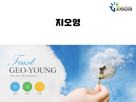 지오영 지오영 장외주식 | 블로그