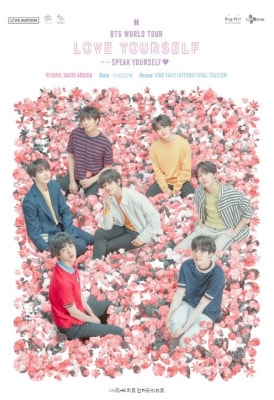 방탄소년단(BTS), 사우디아라비아에서 단독 콘서트!! | 블로그